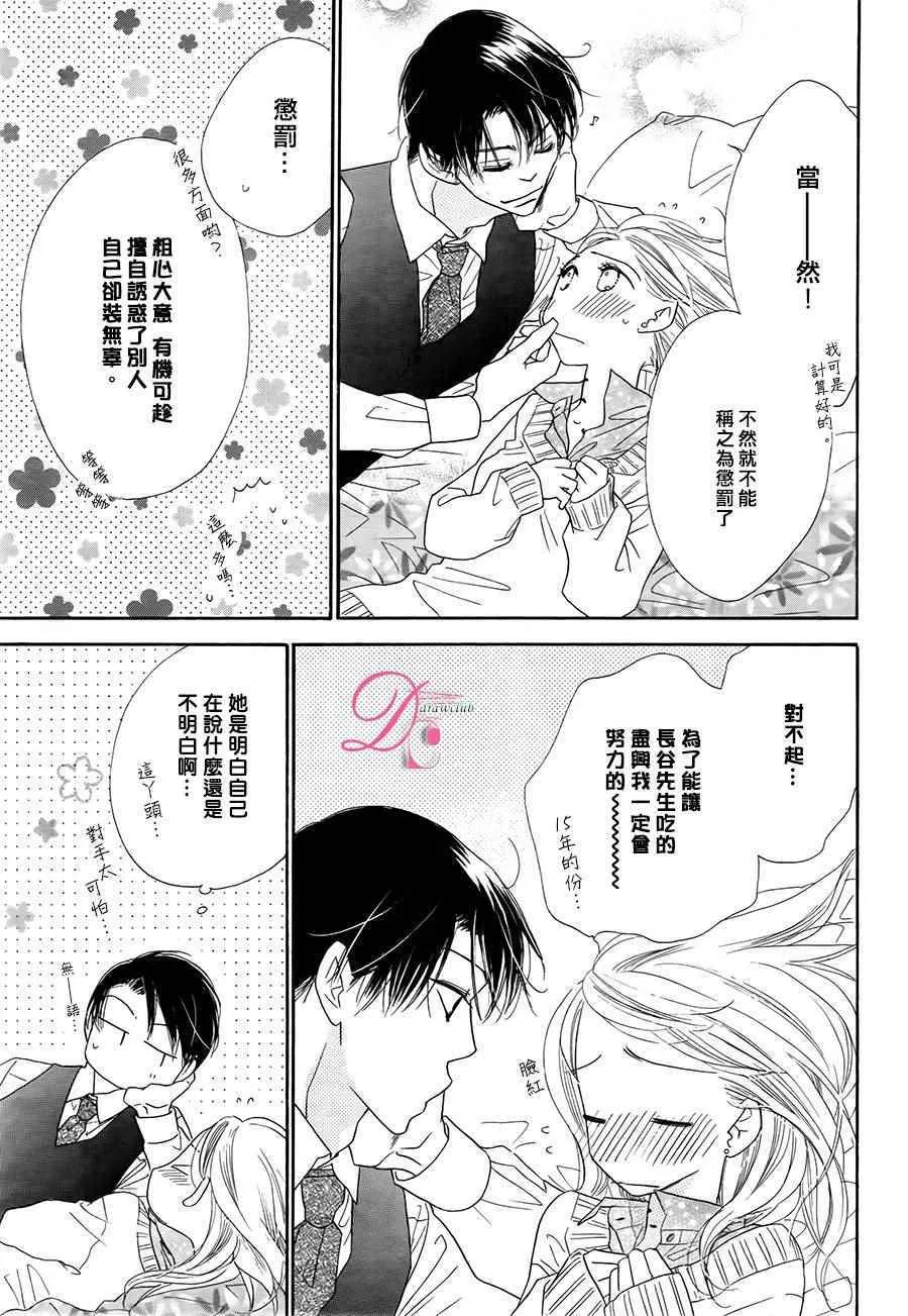 第3话 第29页