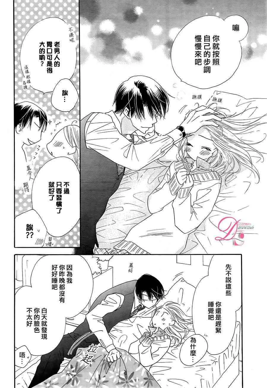 第3话 第30页