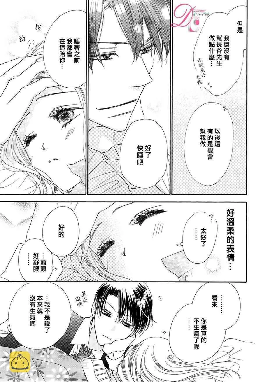 第3话 第31页