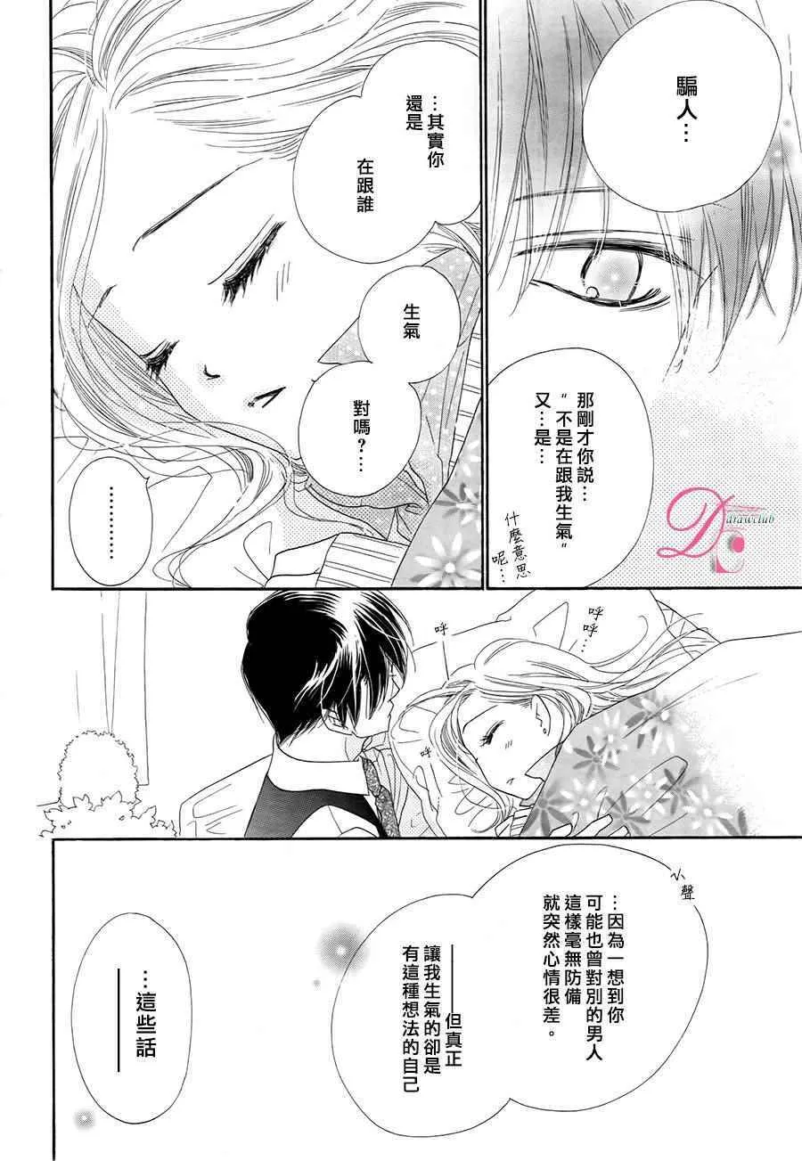 第3话 第32页