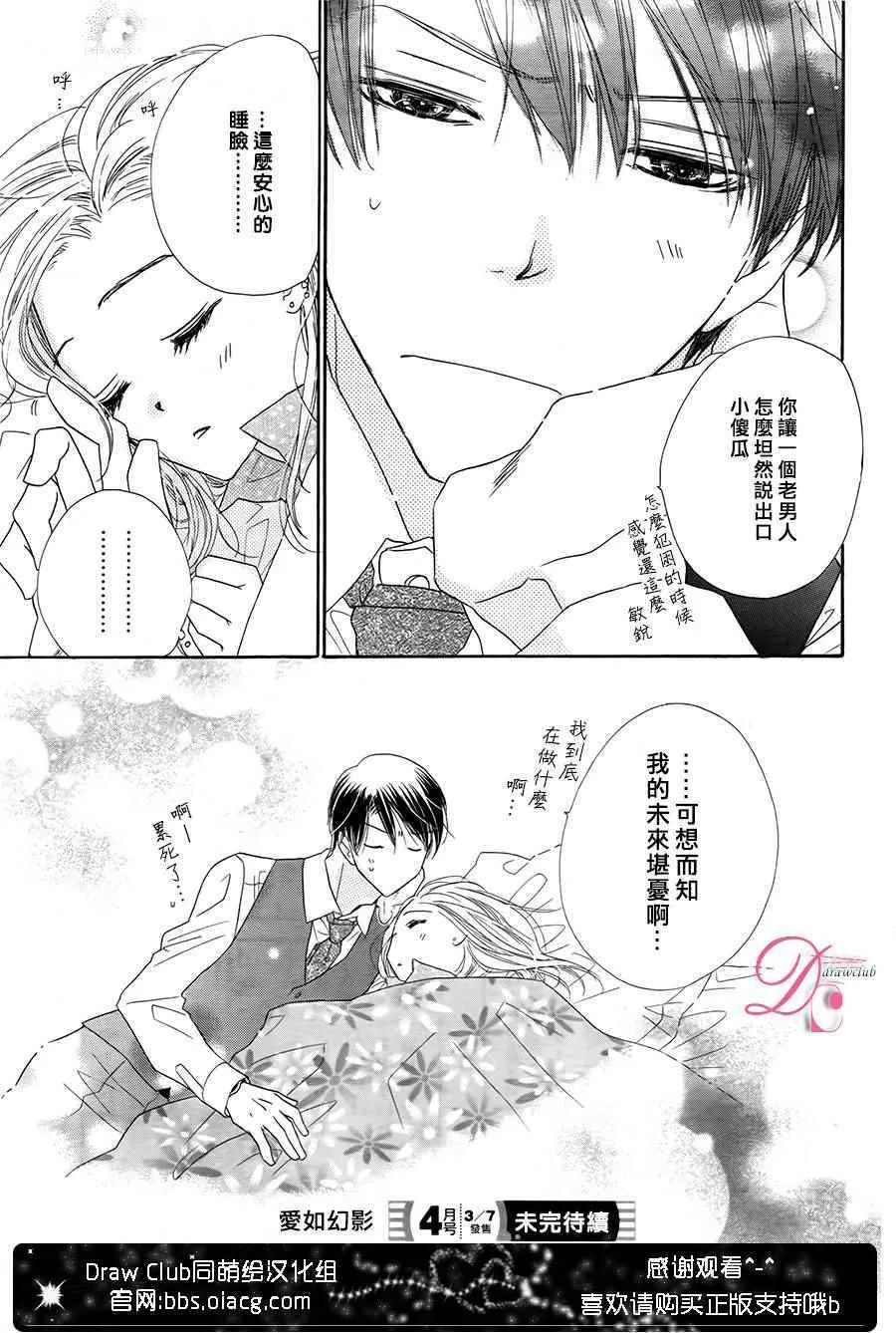 第3话 第33页