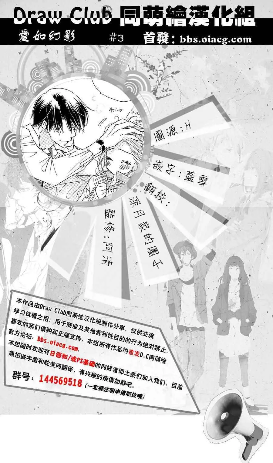 第3话 第36页