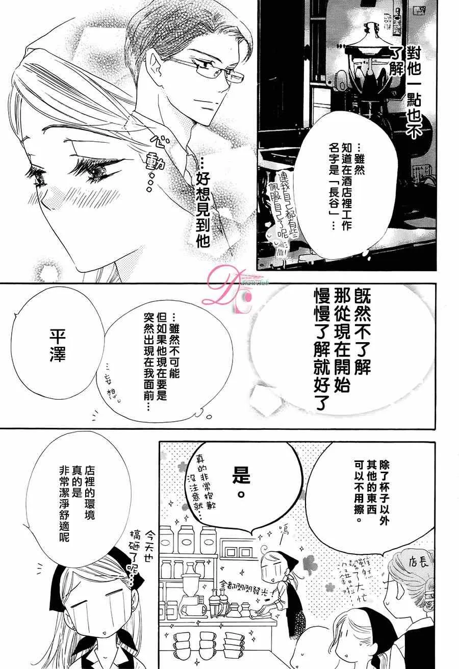 第2话 第4页