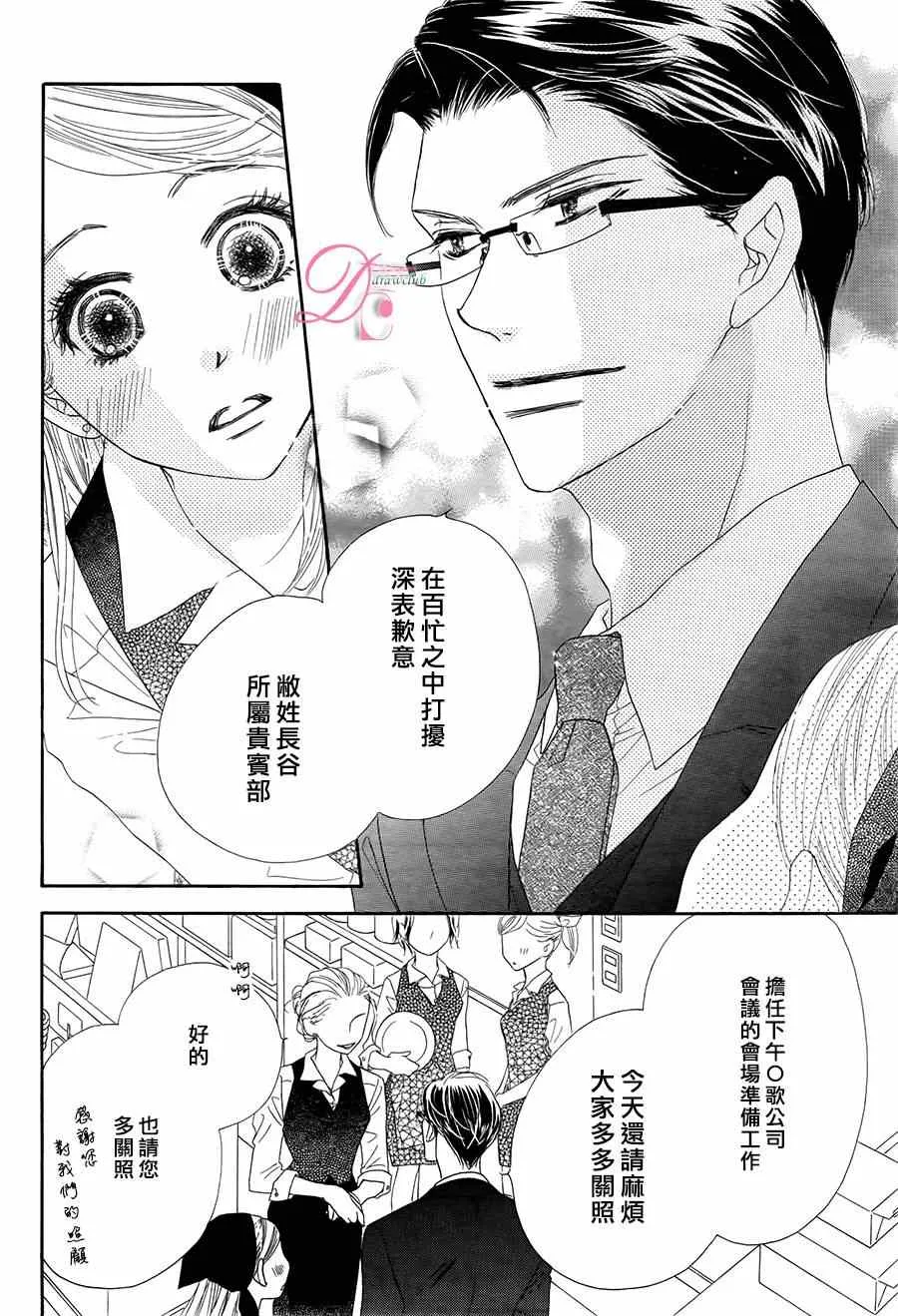 第2话 第5页