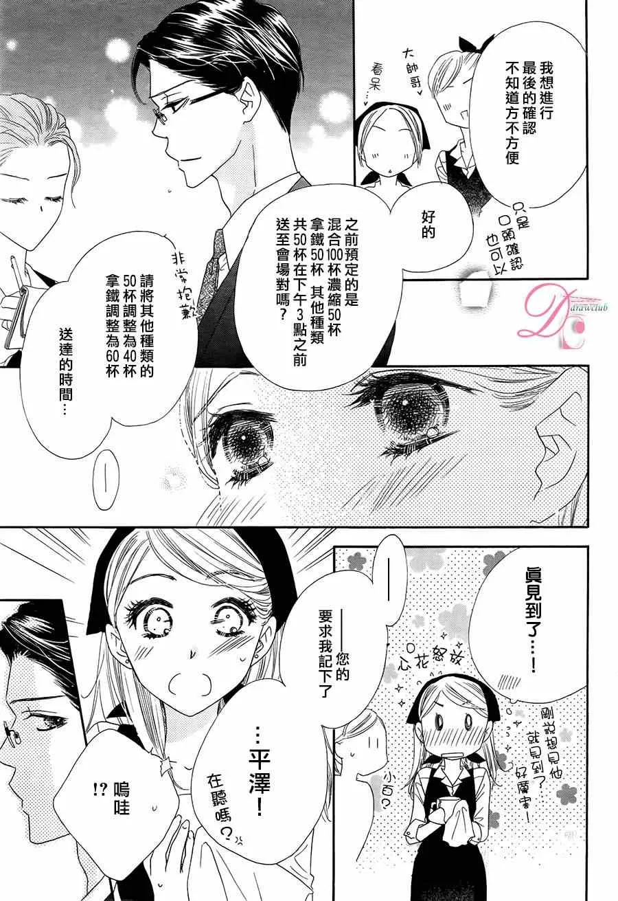 第2话 第6页