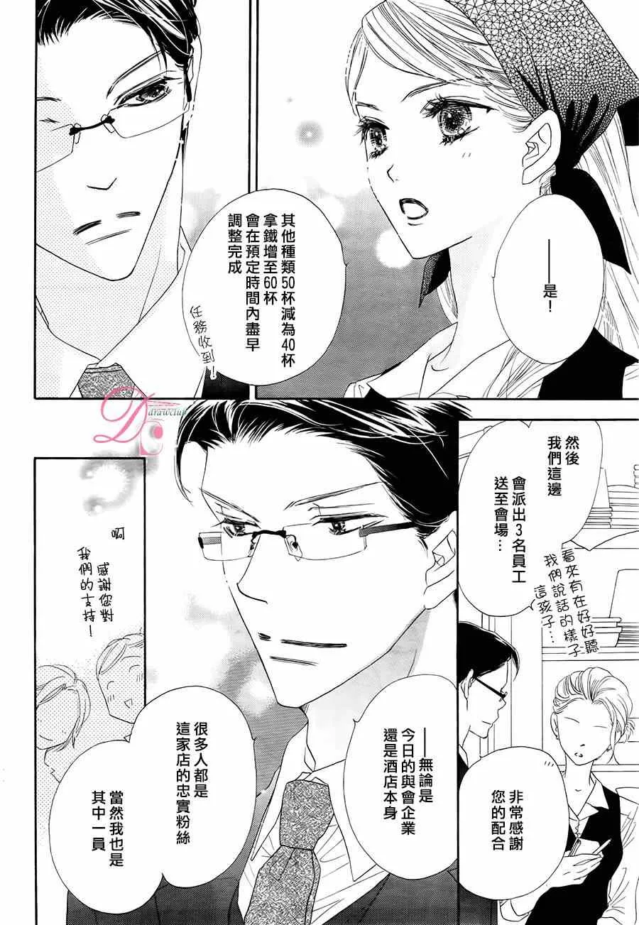 第2话 第7页