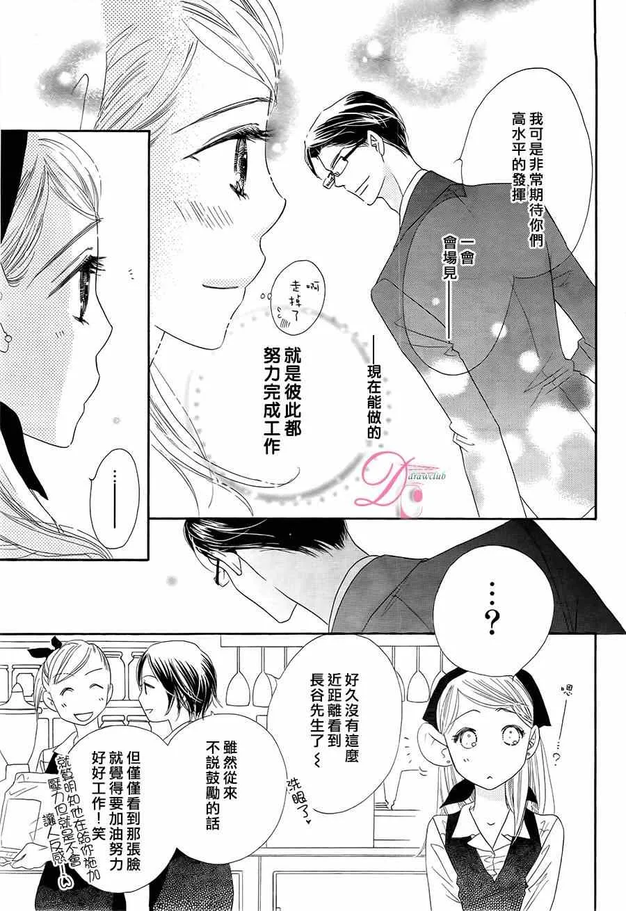 第2话 第8页