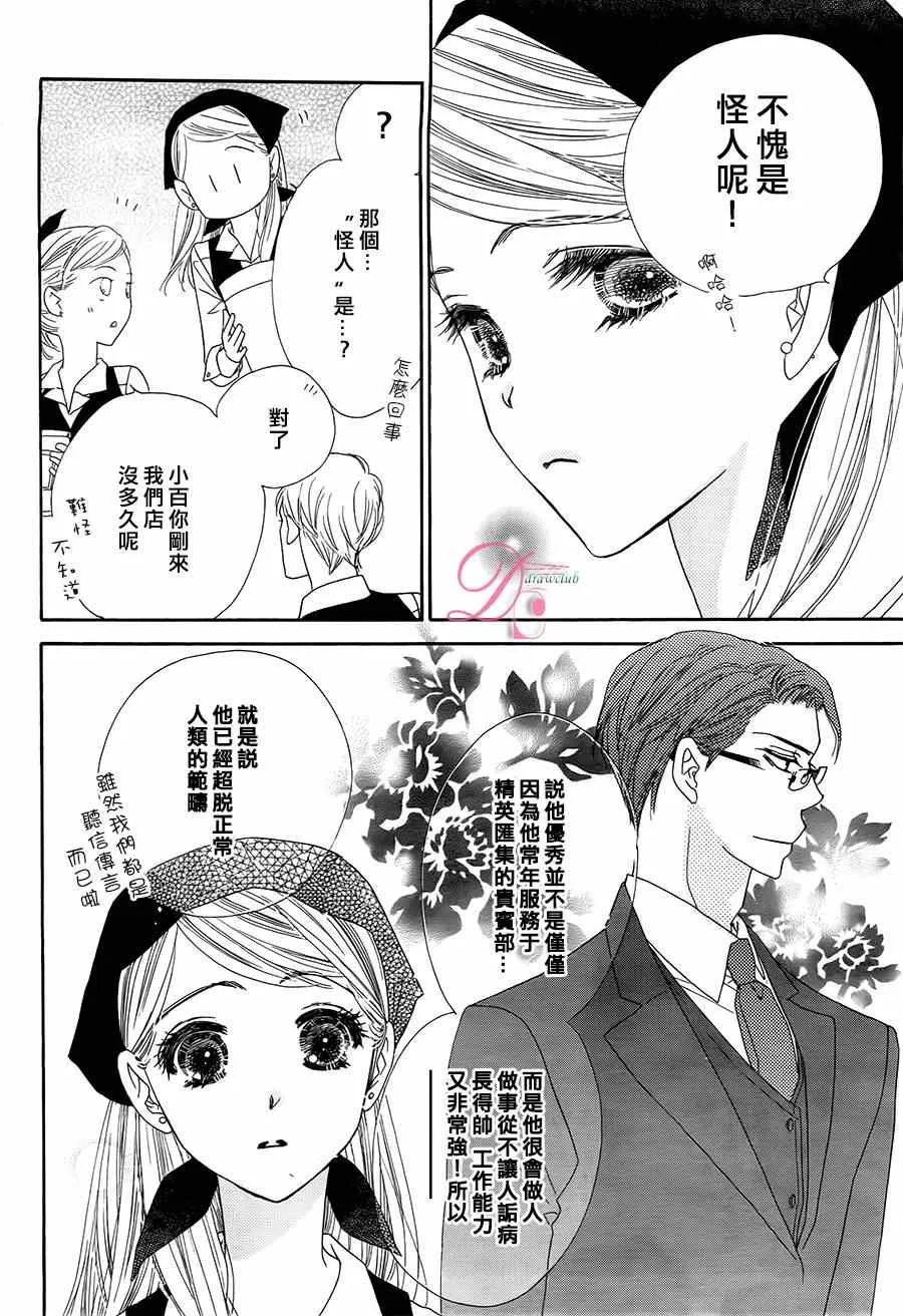 第2话 第9页