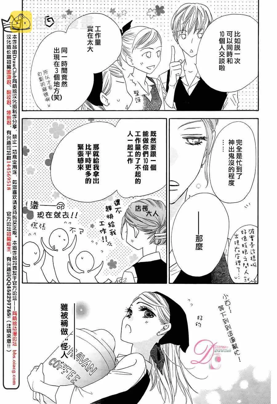 第2话 第10页