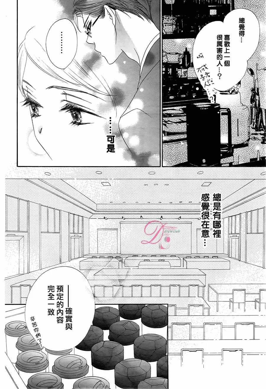 第2话 第11页