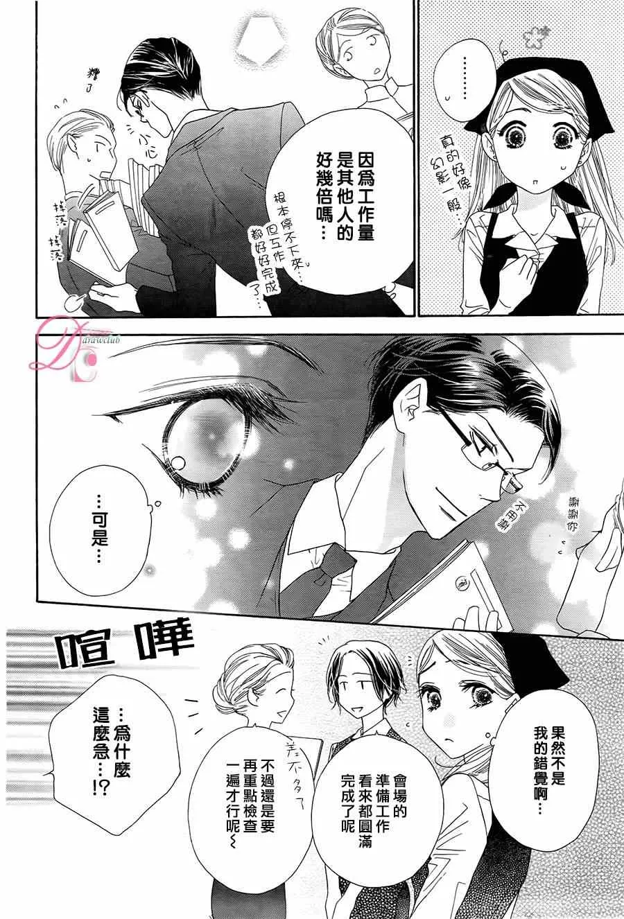 第2话 第13页