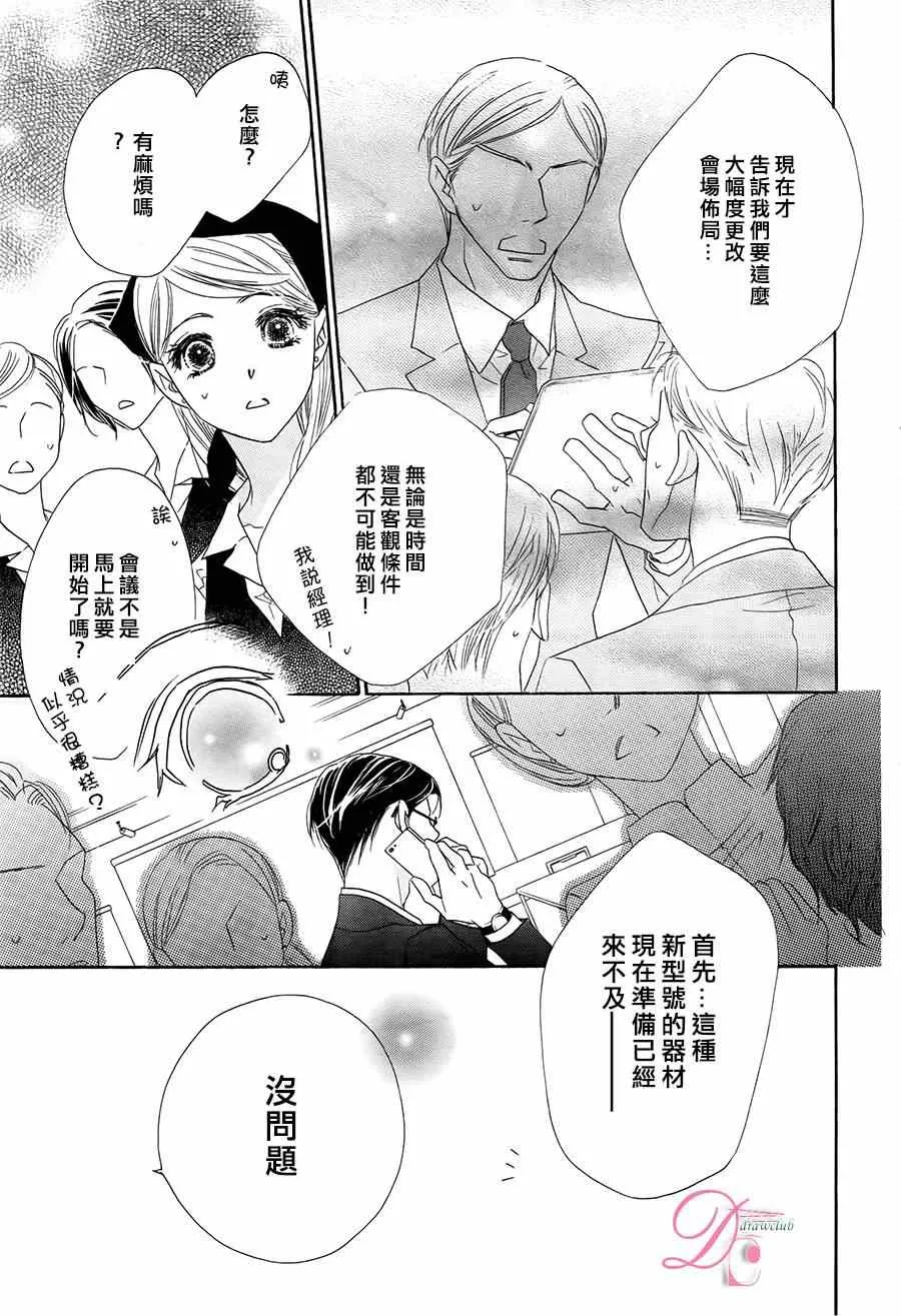 第2话 第14页