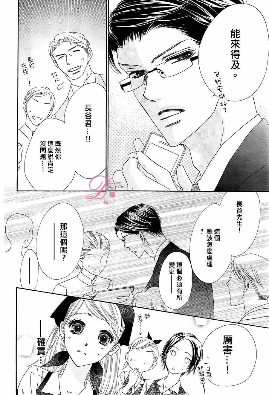 第2话 第15页