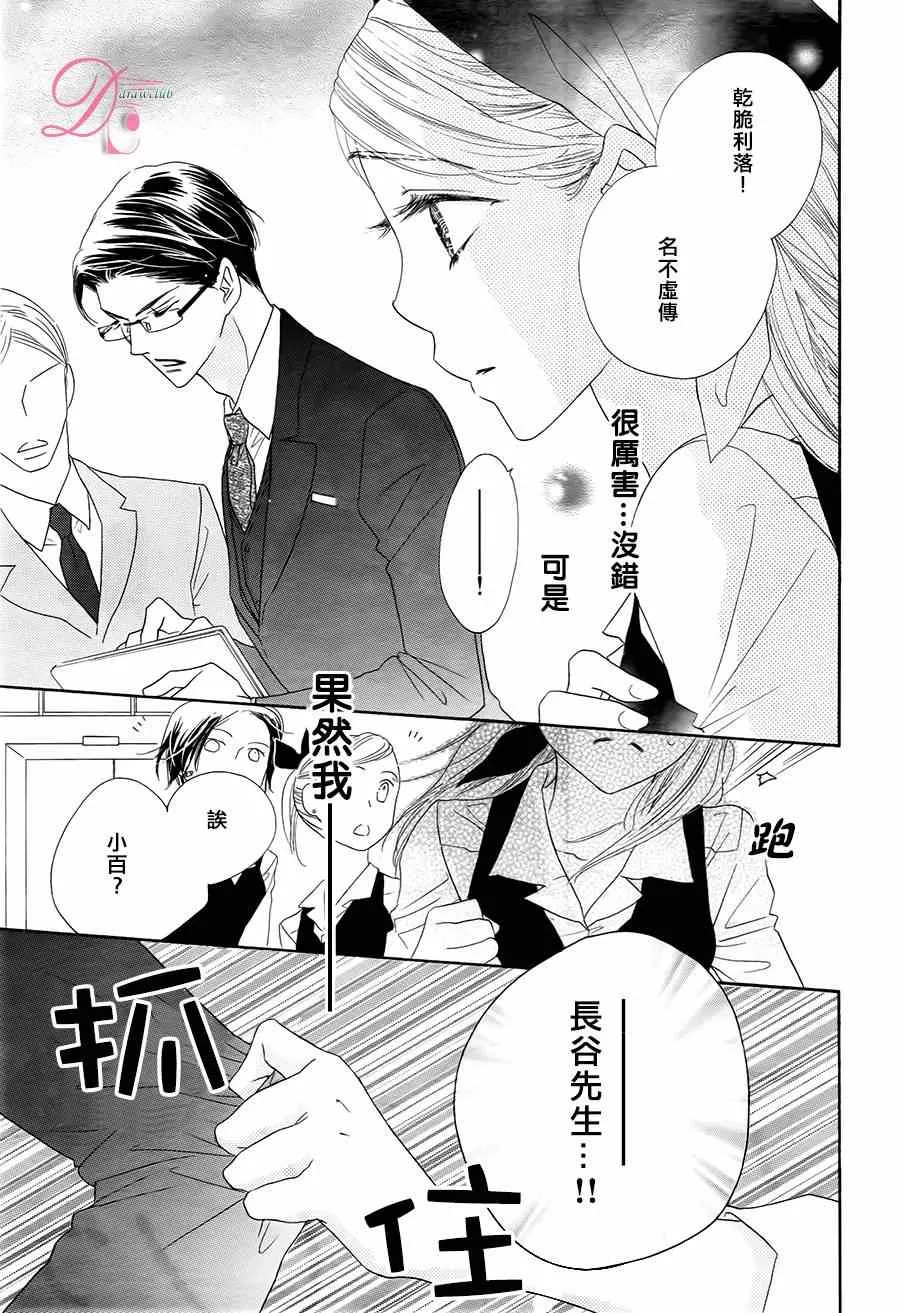 第2话 第16页