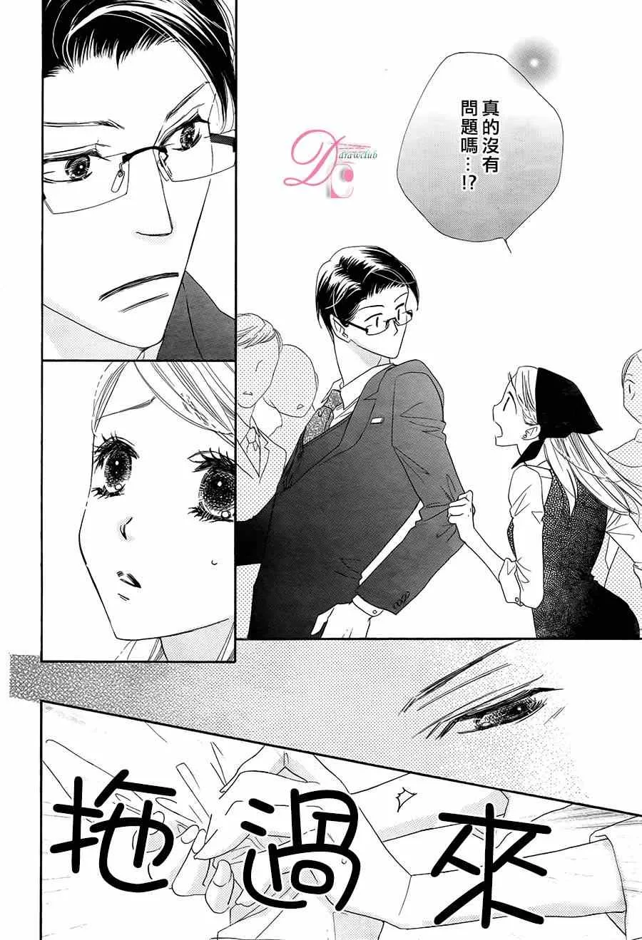 第2话 第17页