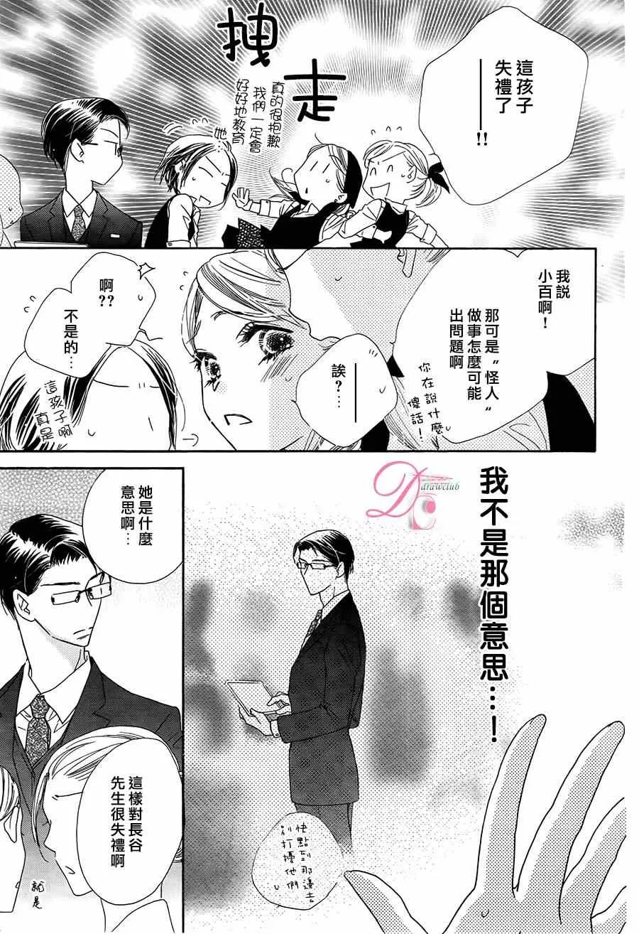 第2话 第18页