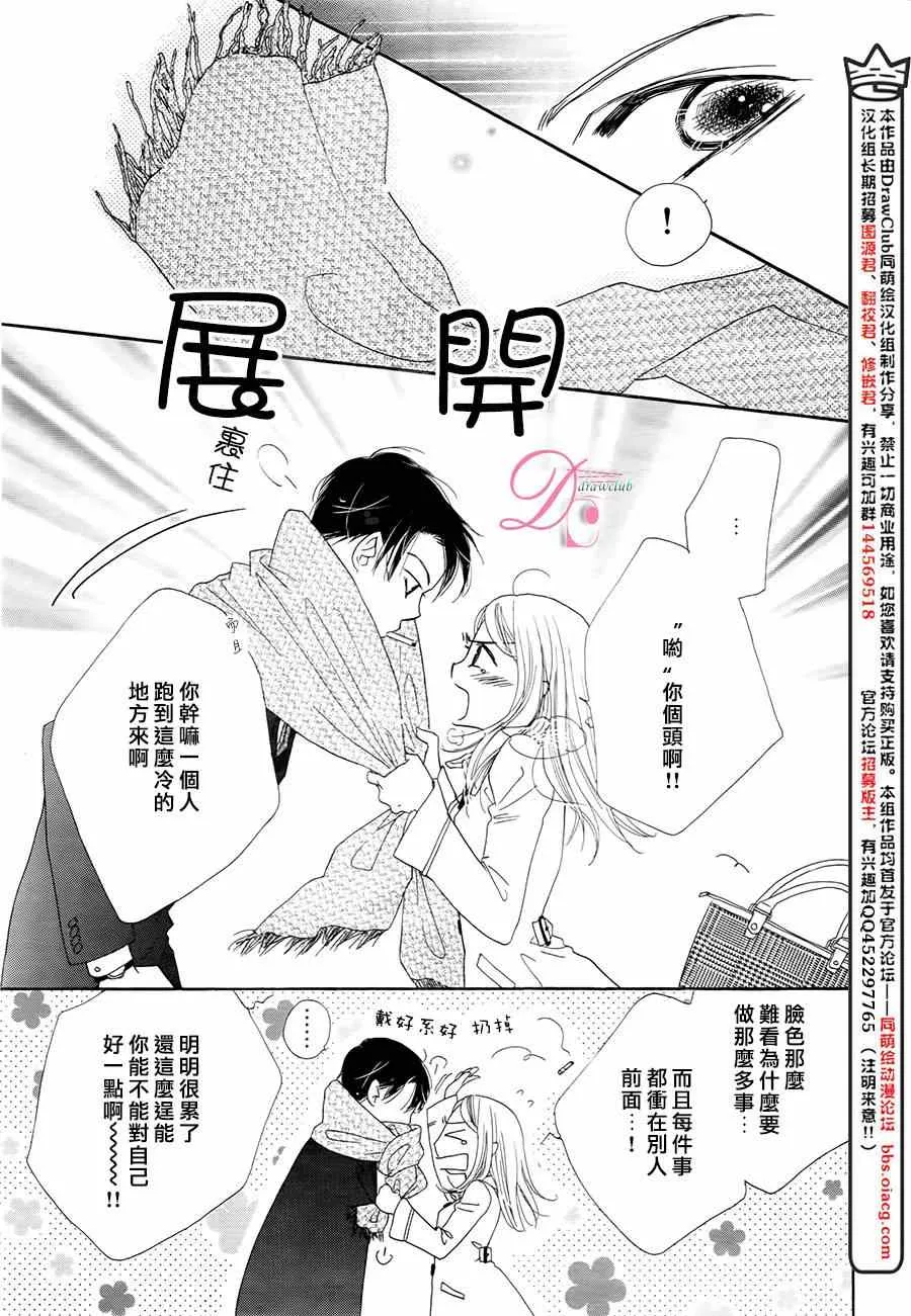 第2话 第20页