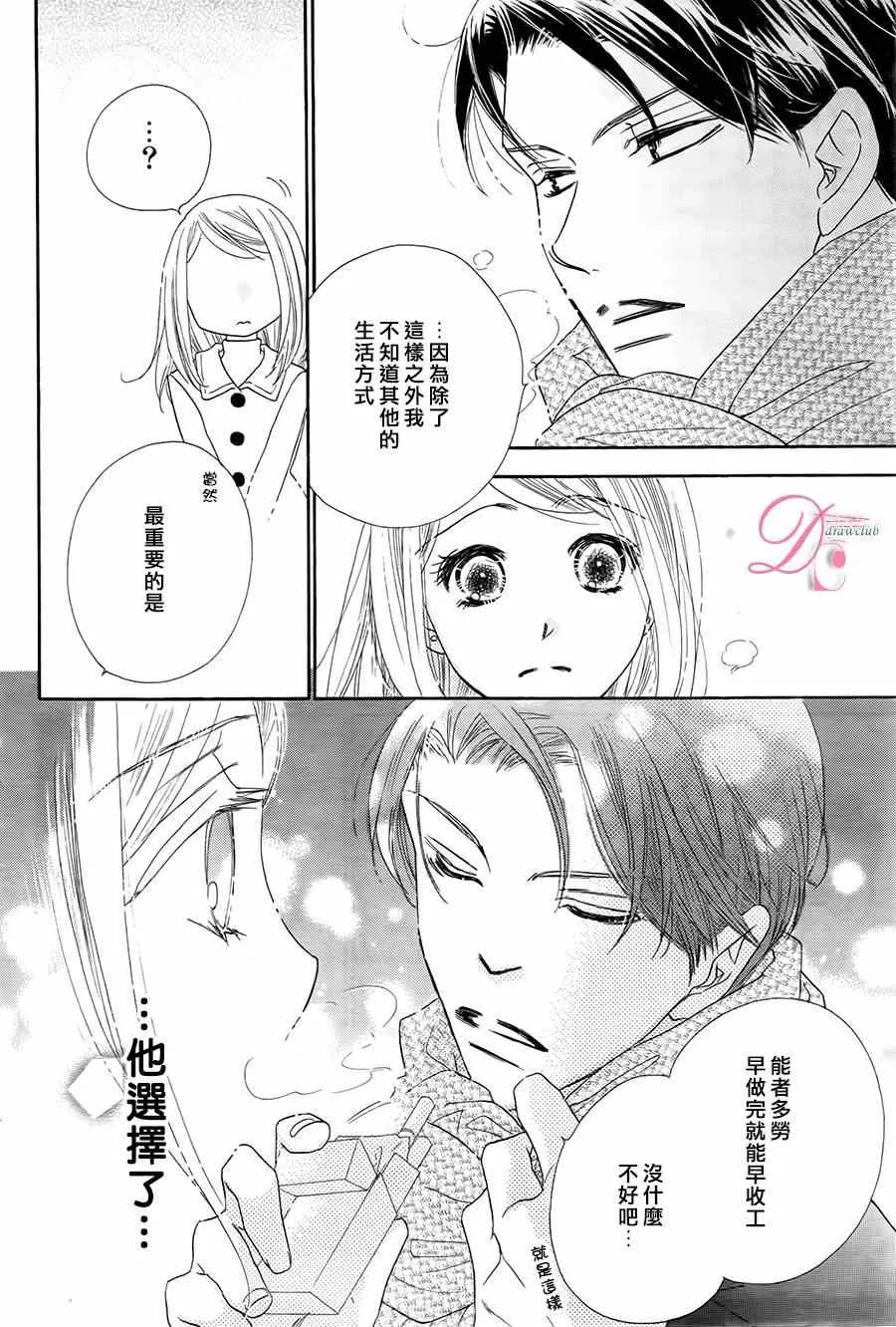 第2话 第23页