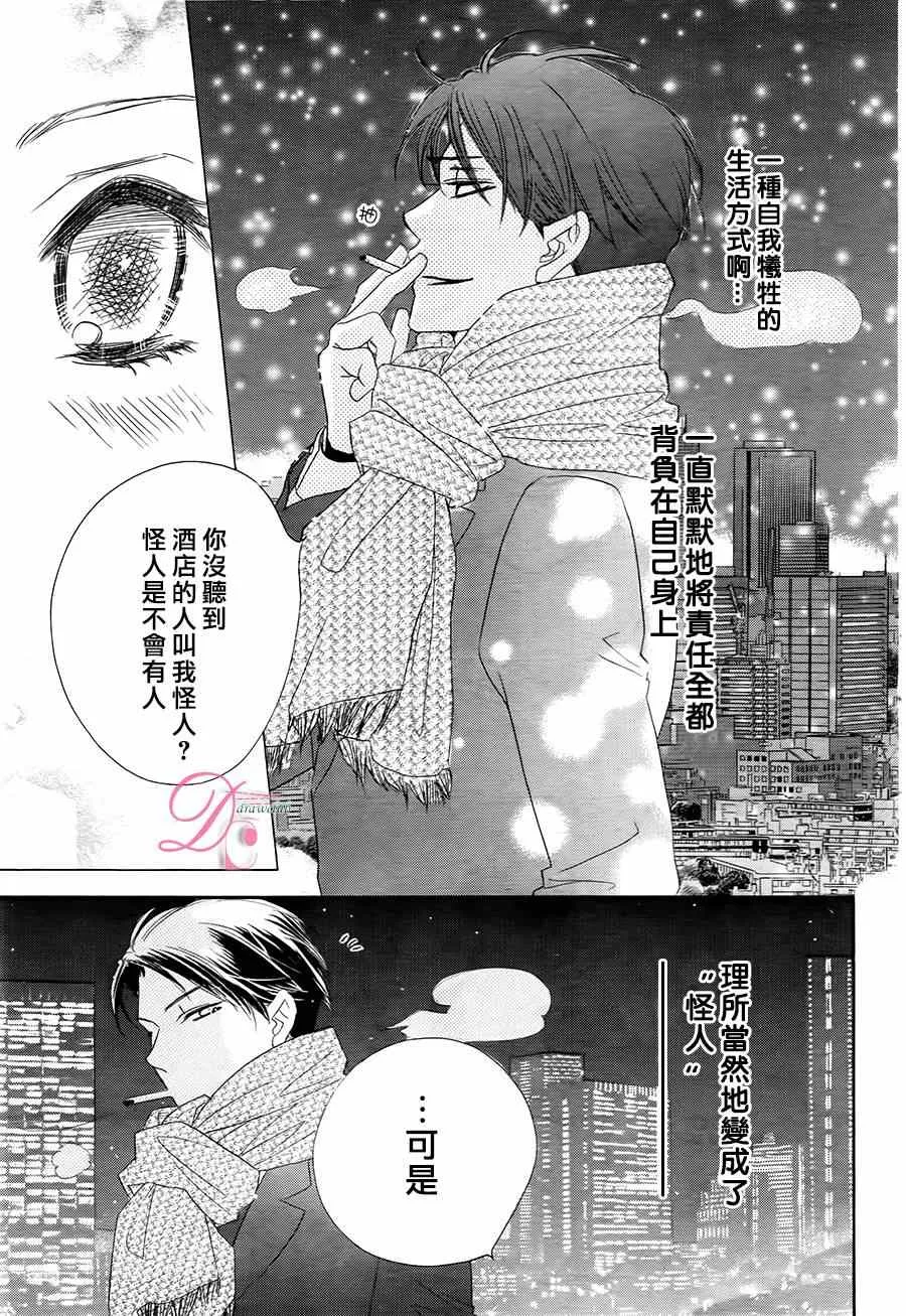 第2话 第24页