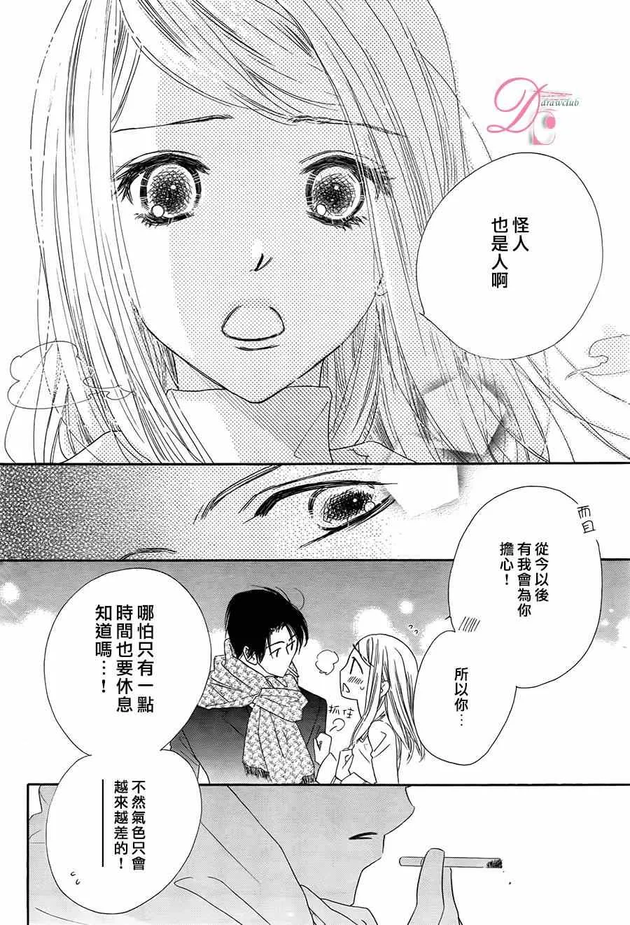 第2话 第25页