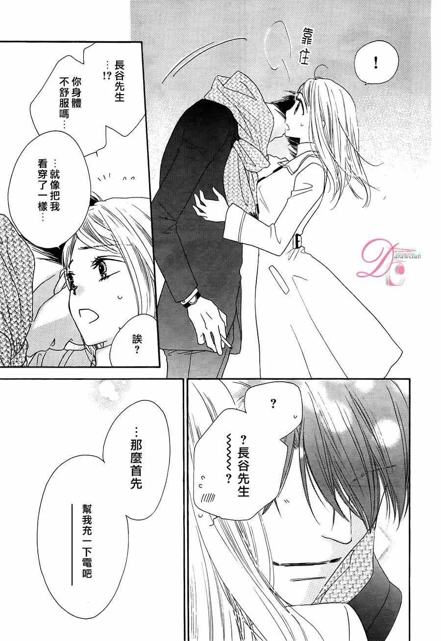 第2话 第26页