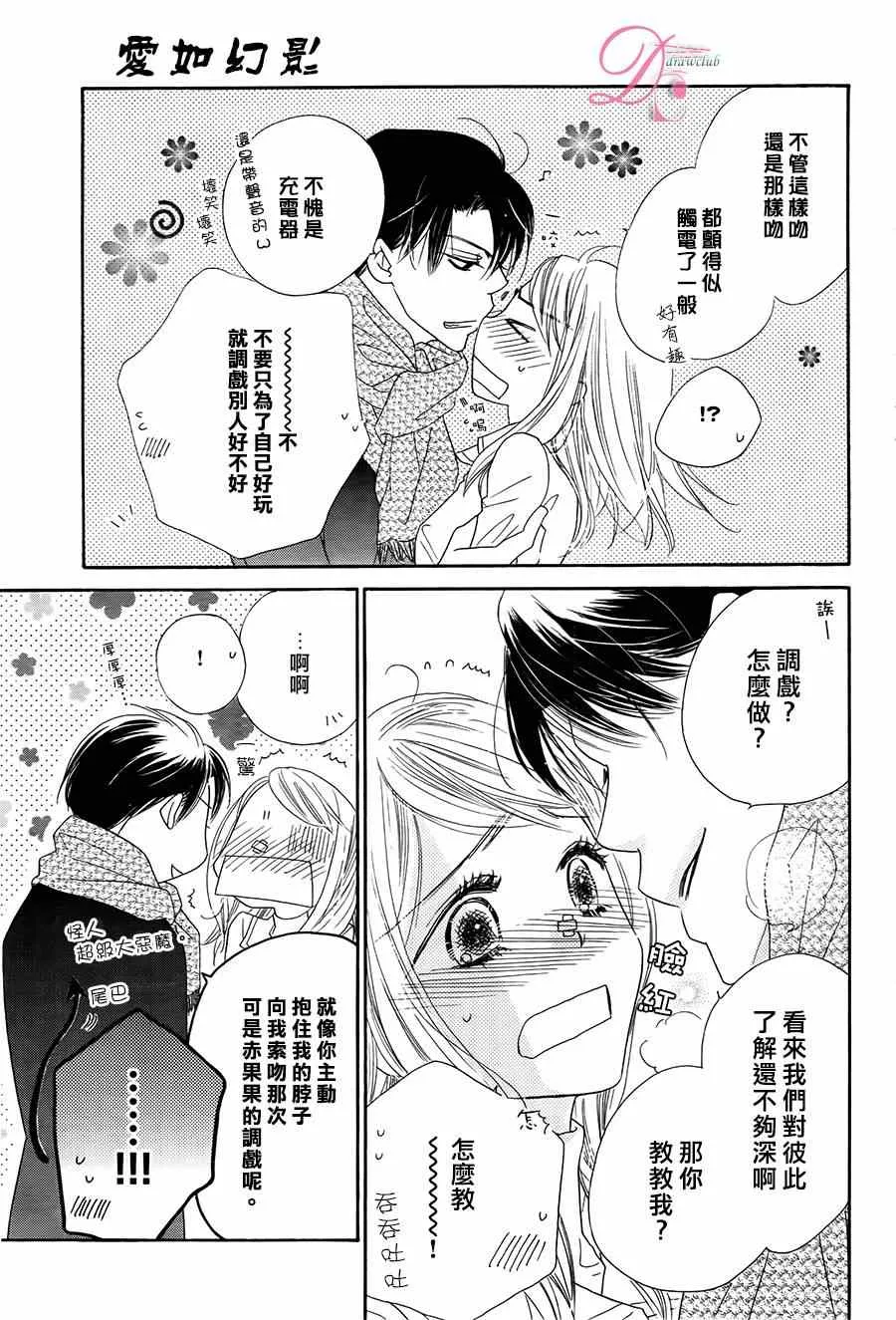 第2话 第30页