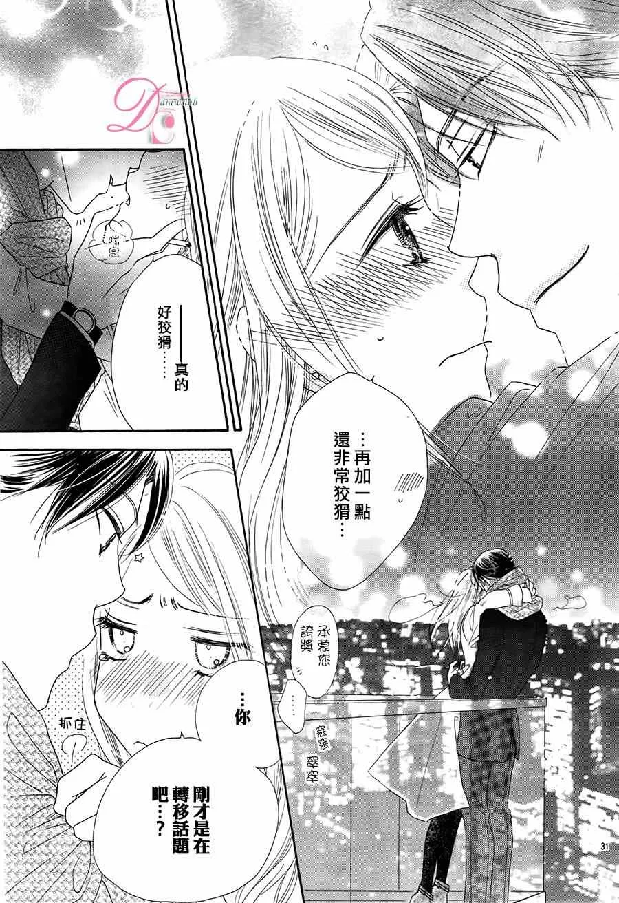 第2话 第32页