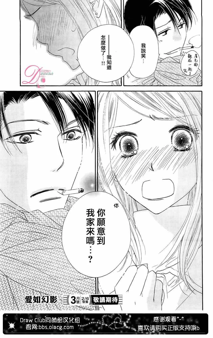 第2话 第34页