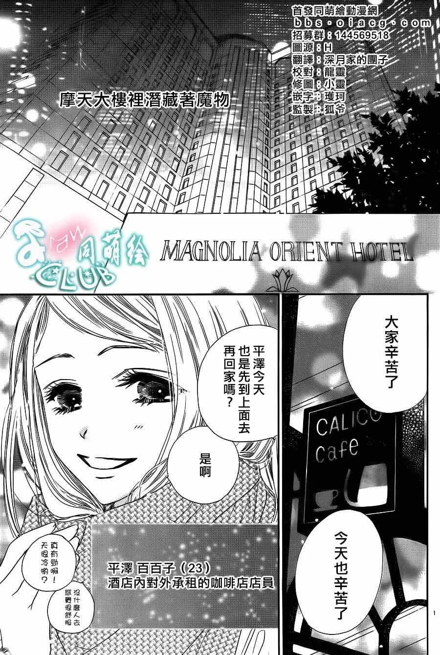 第1话 第3页