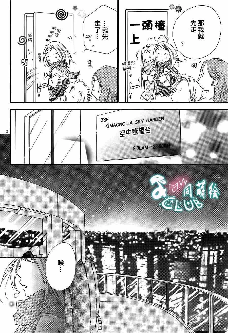 第1话 第4页