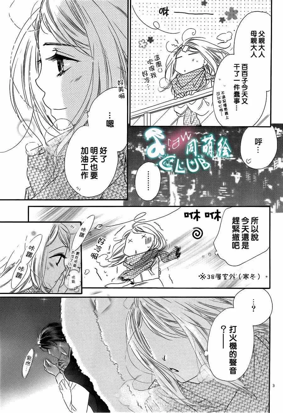 第1话 第5页