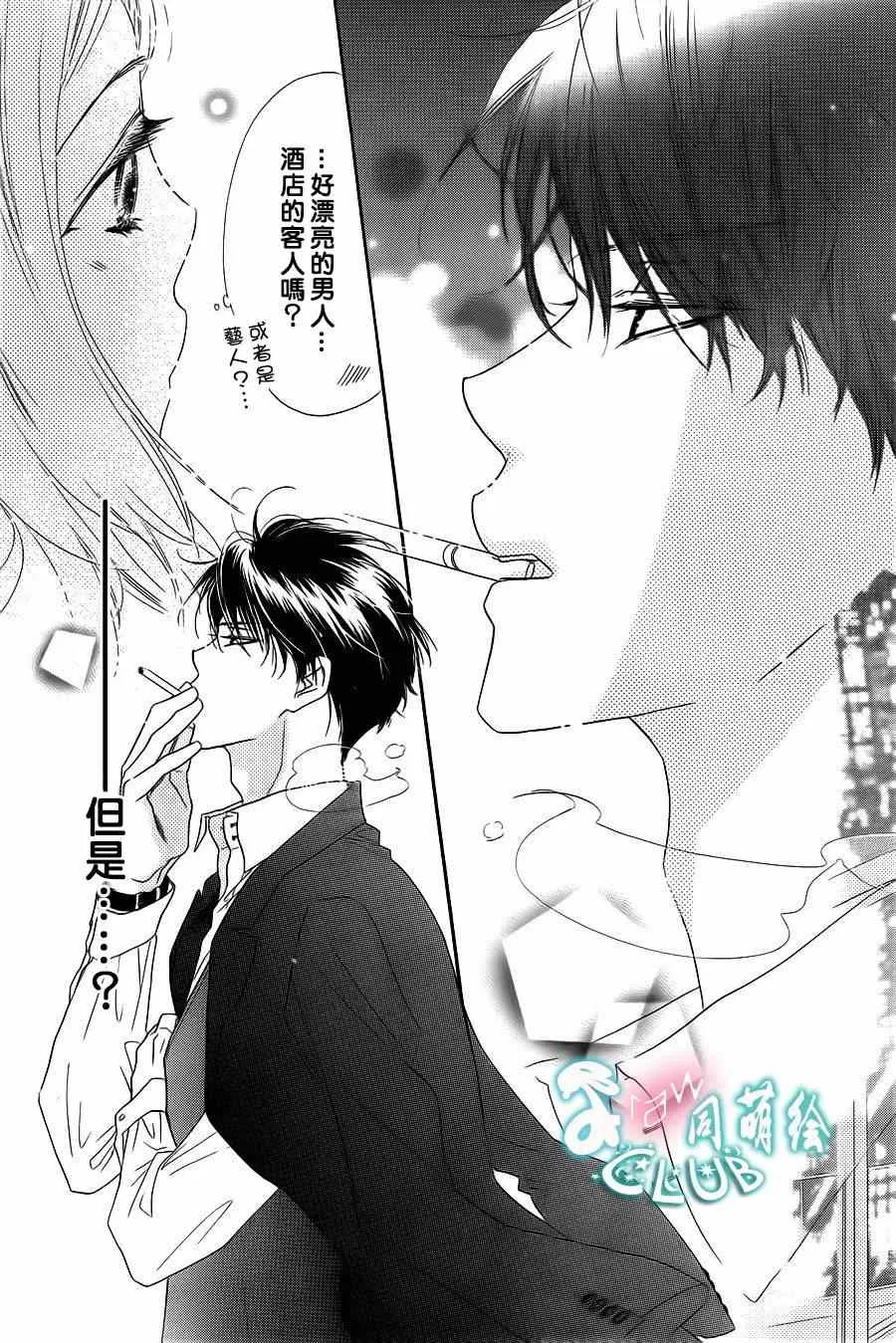 第1话 第7页