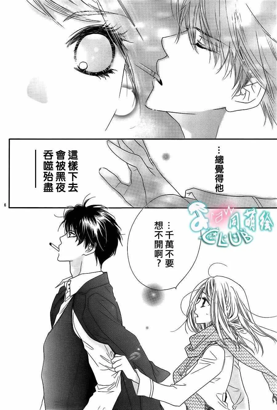 第1话 第8页