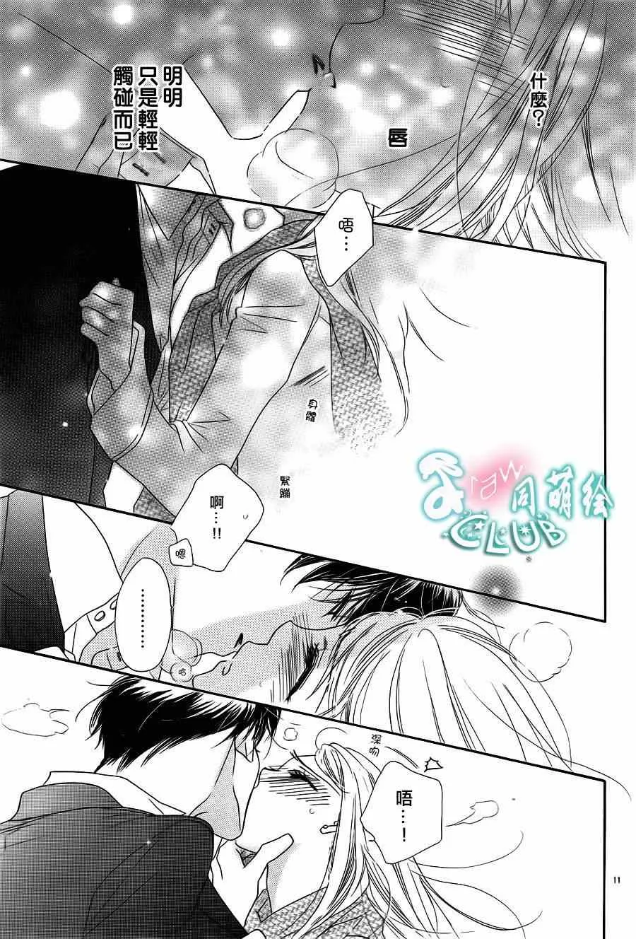 第1话 第13页