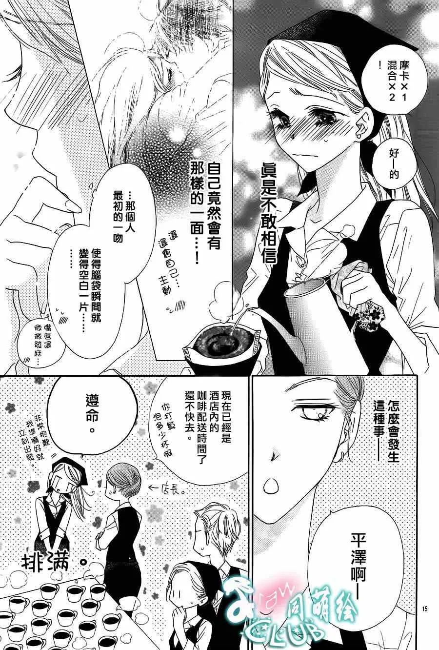 第1话 第17页