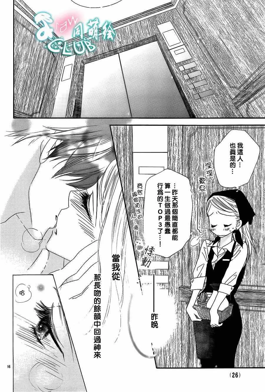 第1话 第18页