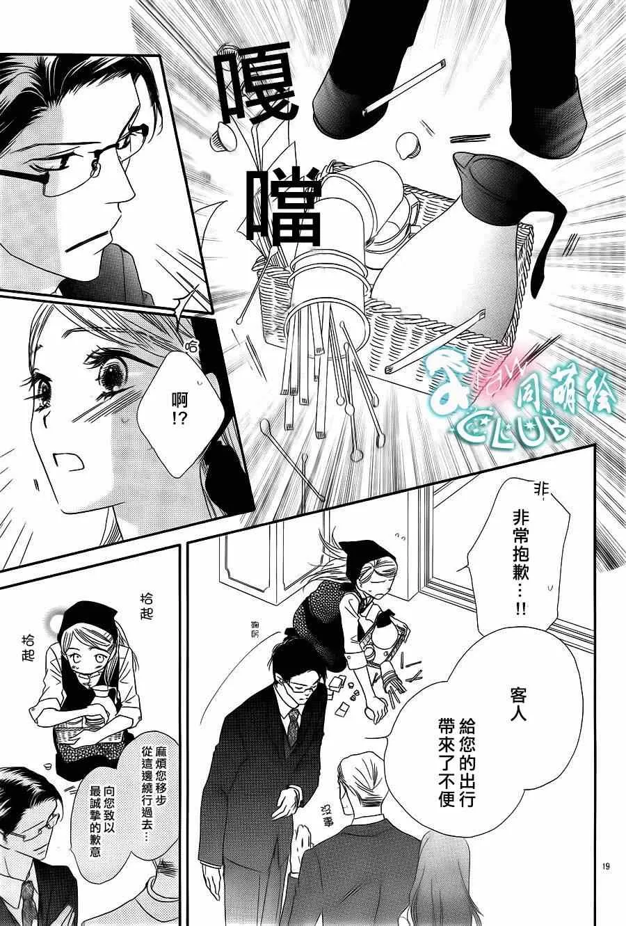 第1话 第21页