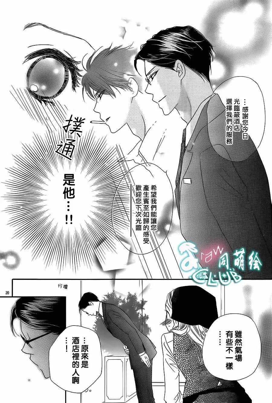 第1话 第22页