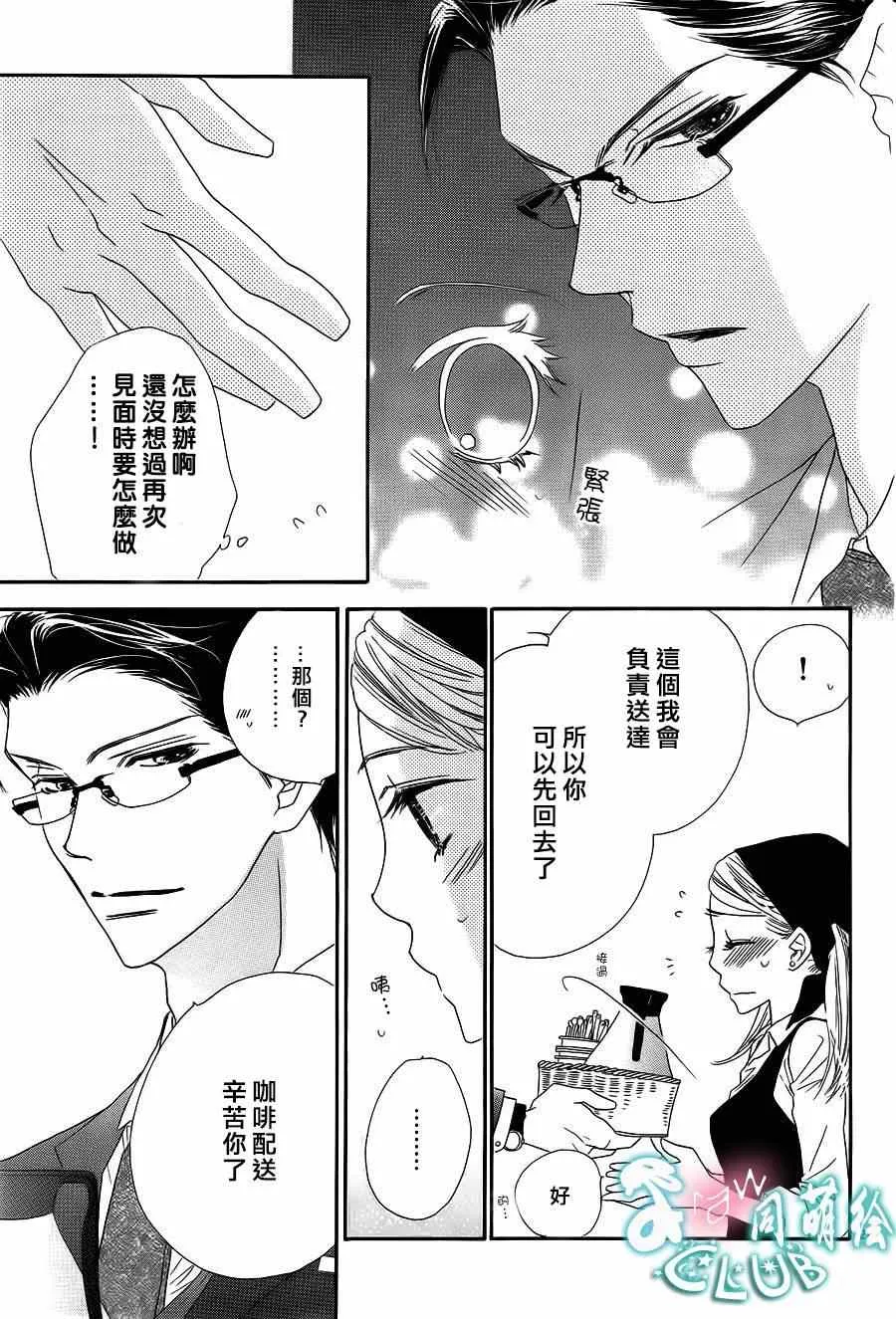 第1话 第23页