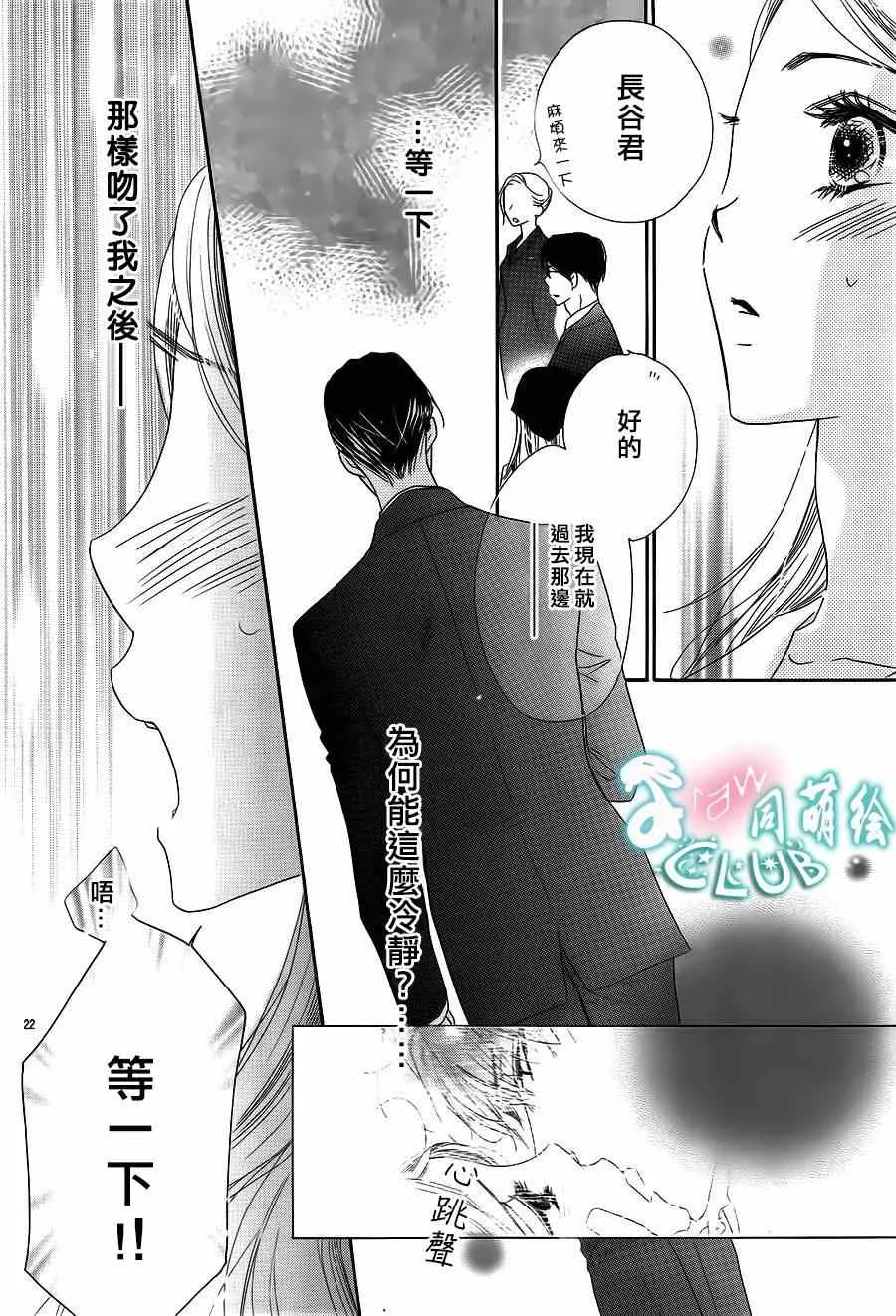 第1话 第24页