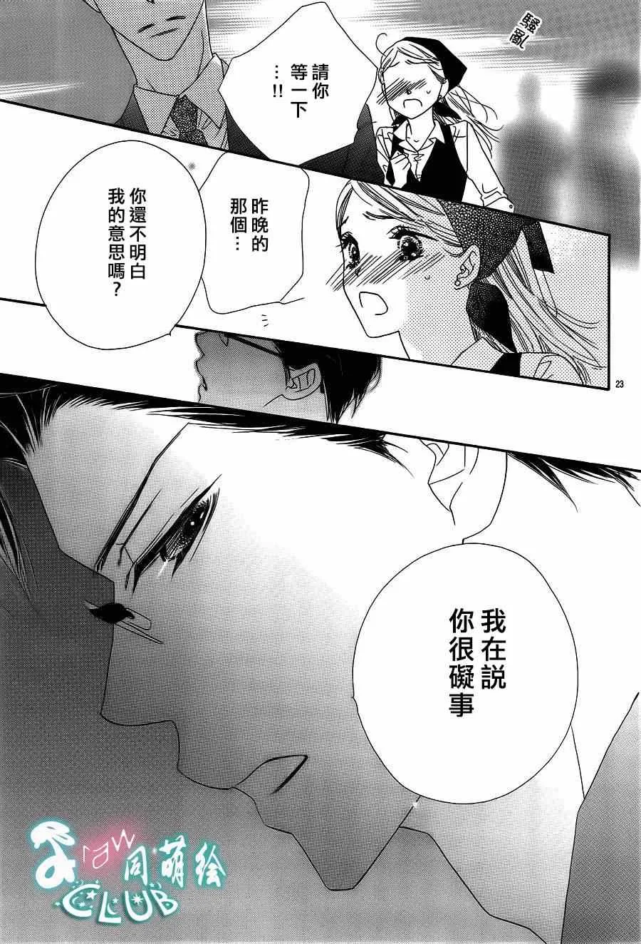 第1话 第25页
