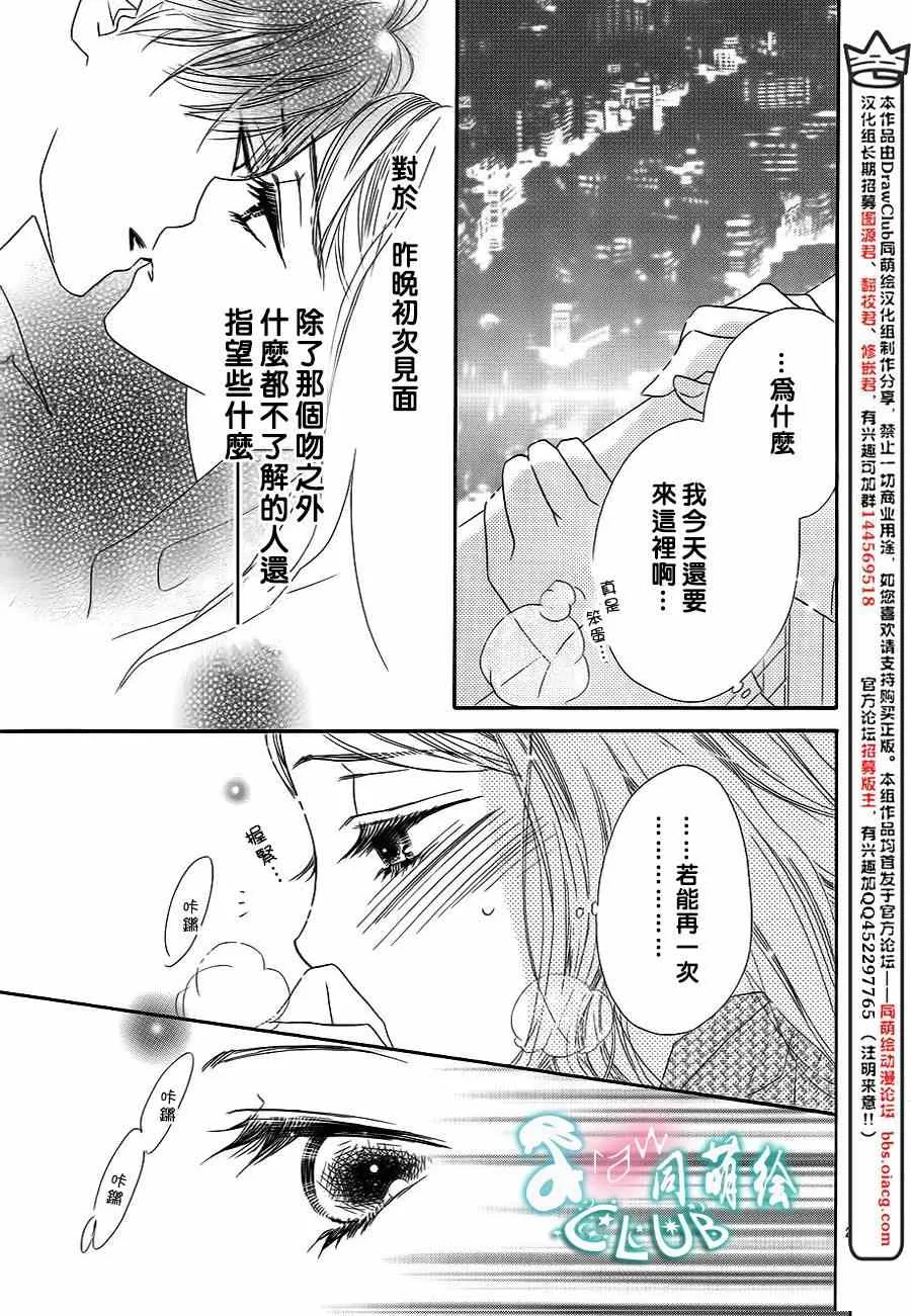 第1话 第27页