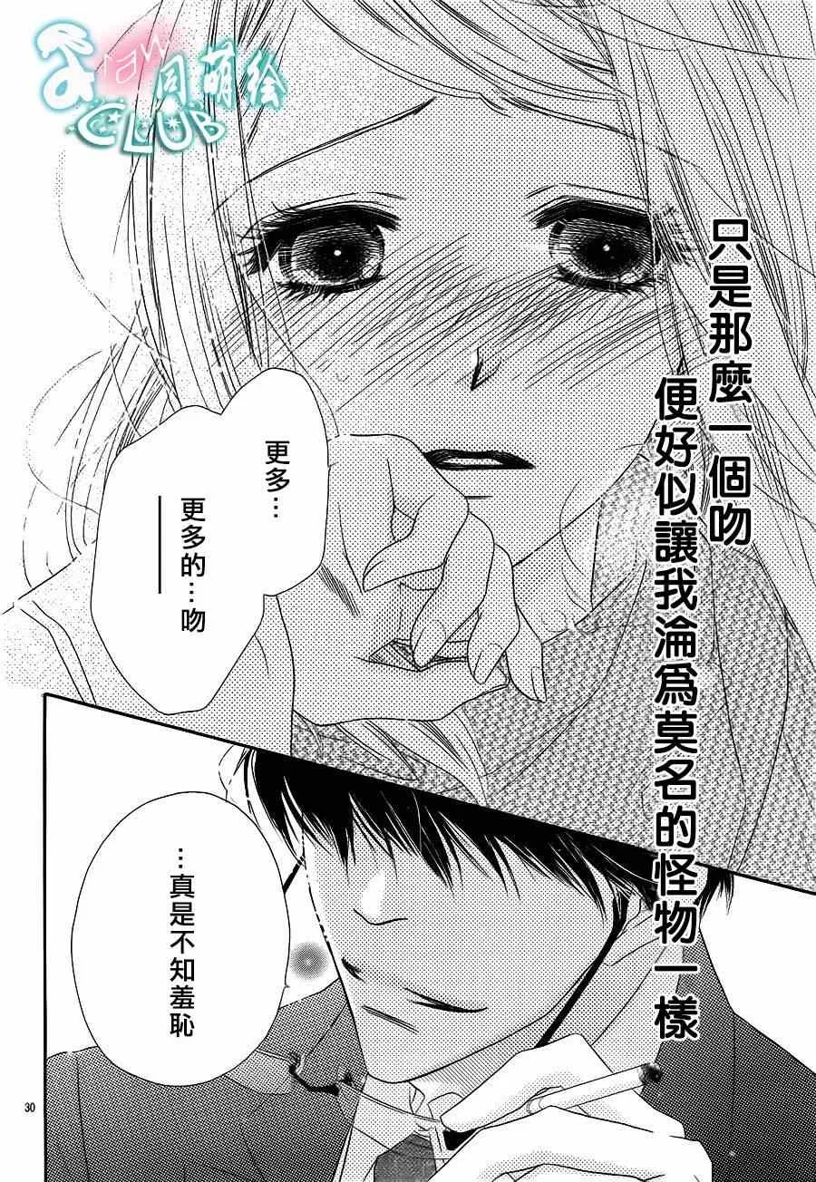 第1话 第32页