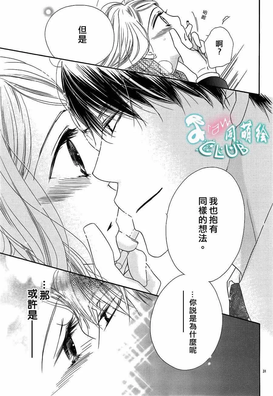 第1话 第33页