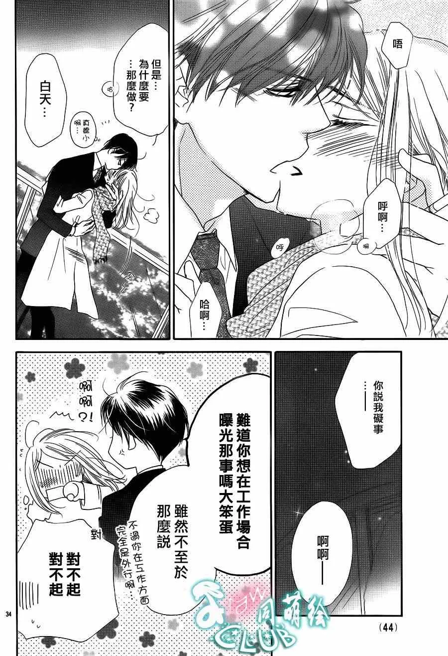 第1话 第36页