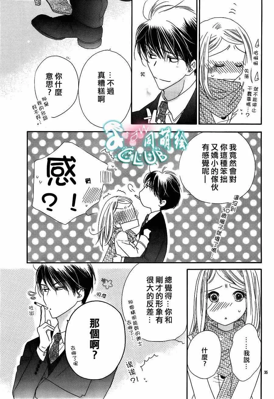 第1话 第37页