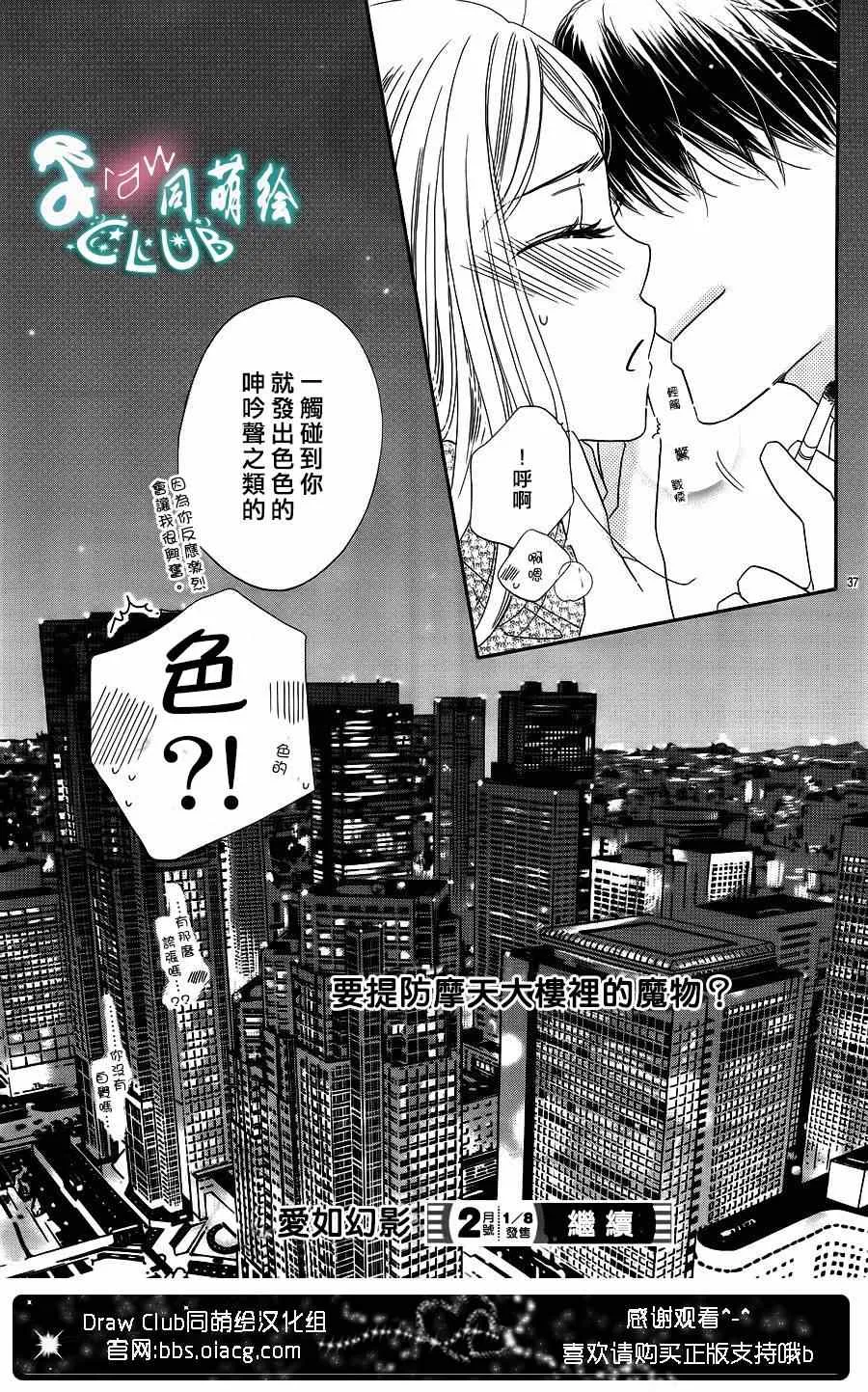 第1话 第39页