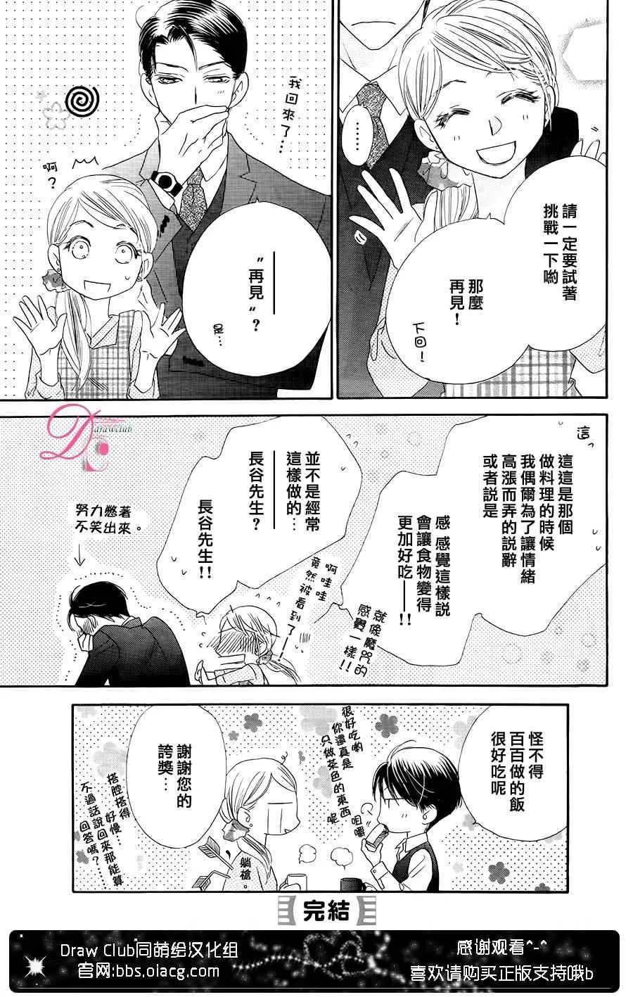 番外篇 第5页