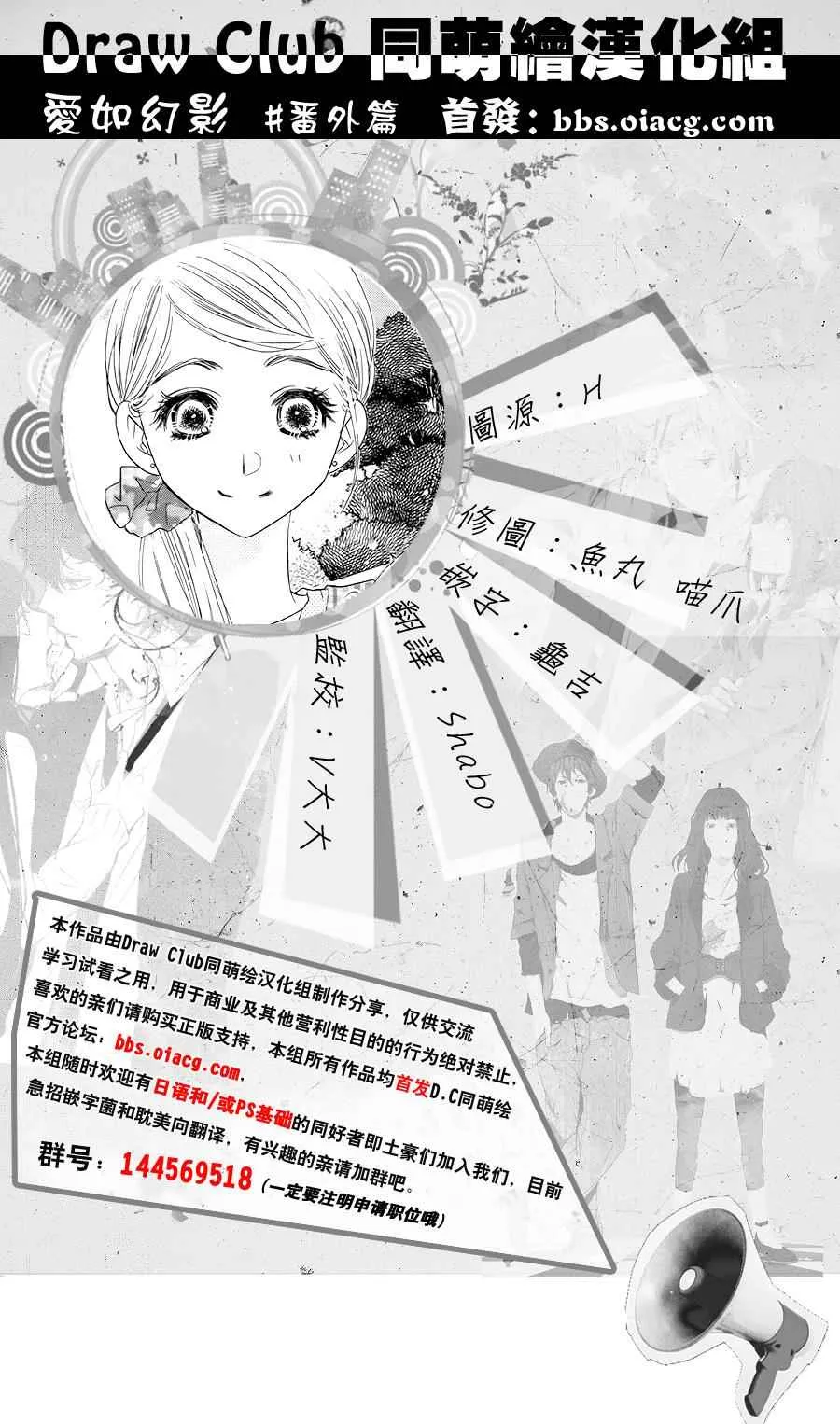 番外篇 第8页