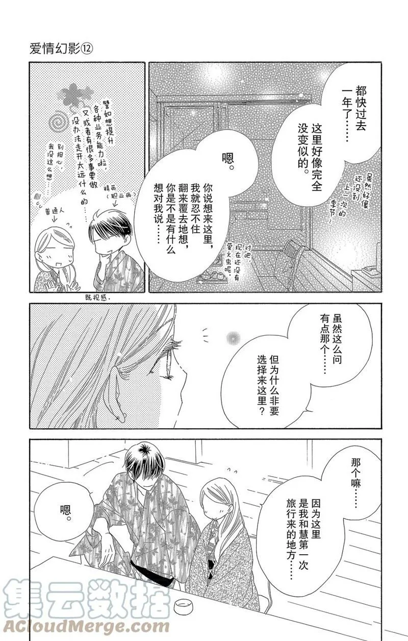 第64话 第9页